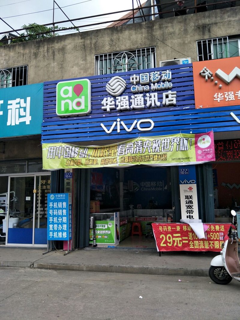 海口电子产品市场观察：机遇与挑战并存